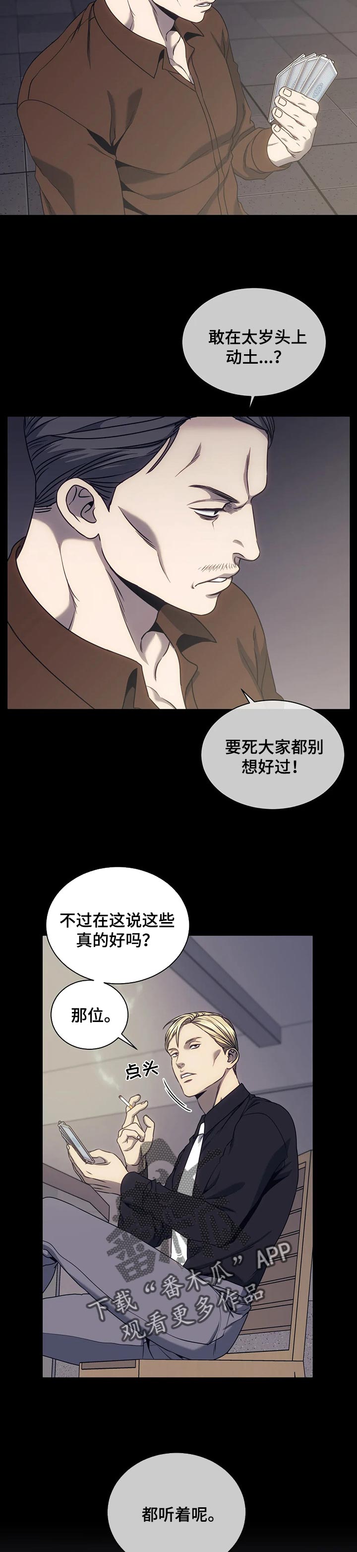 救赎之路漫画,第46话1图