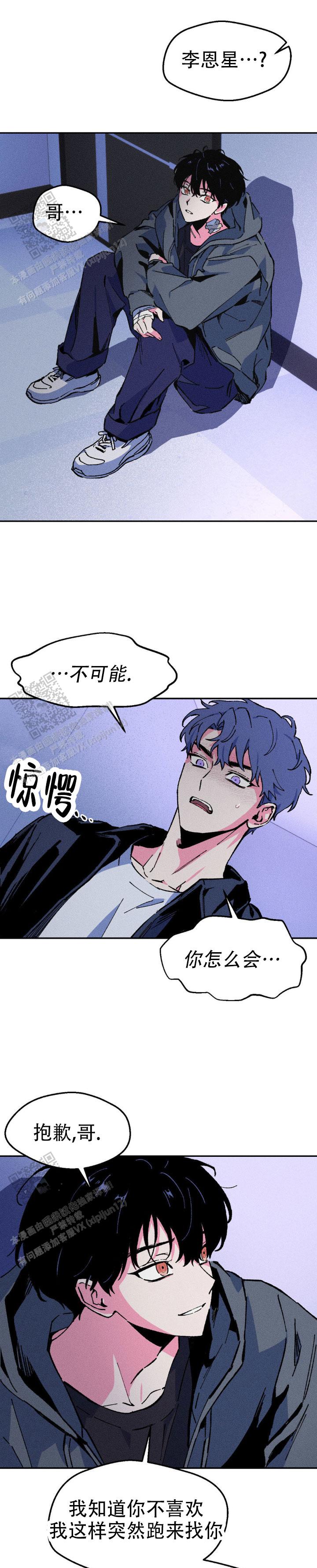 救赎之路漫画,第5话1图