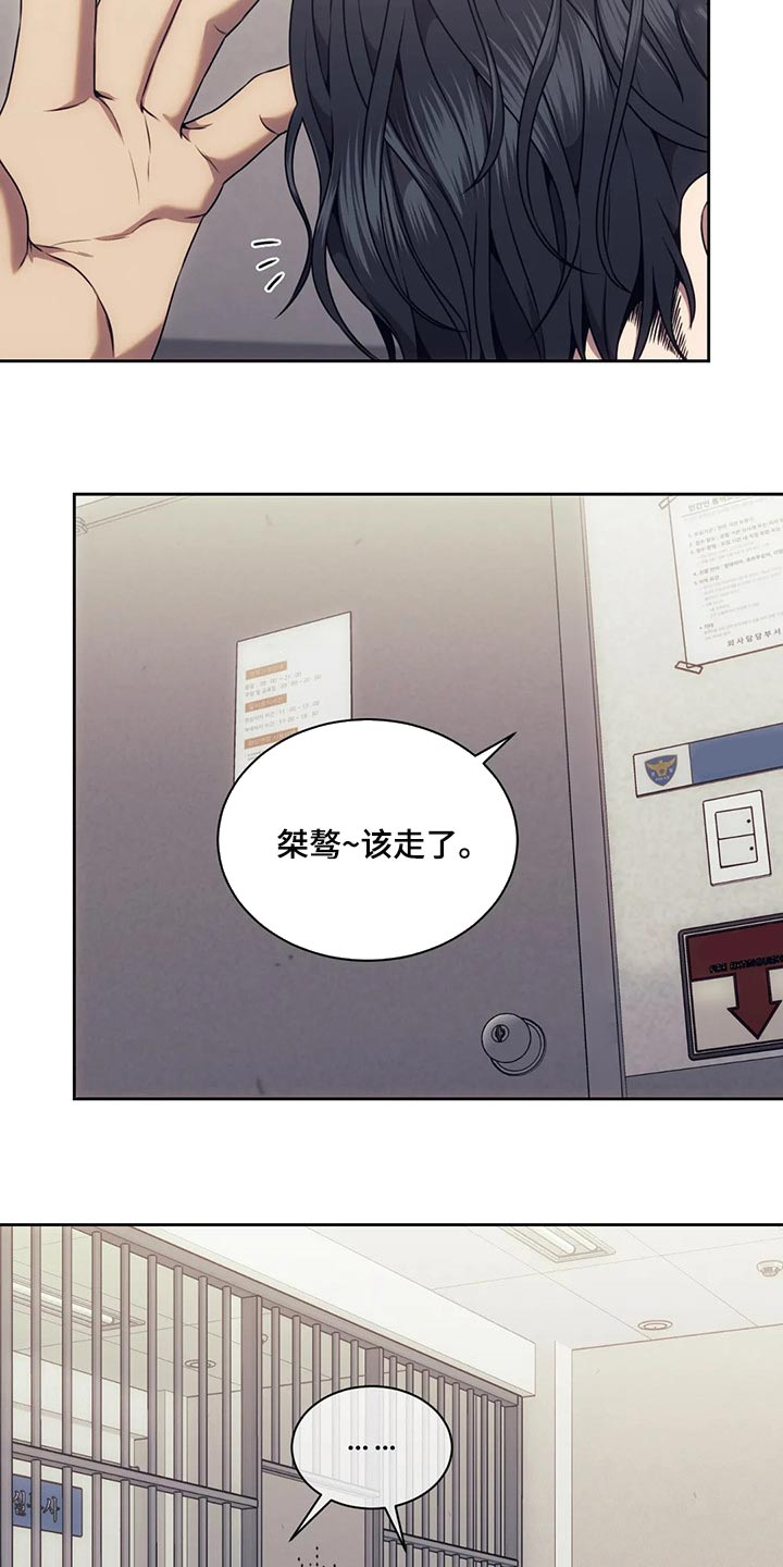 救赎之路漫画,第77话2图