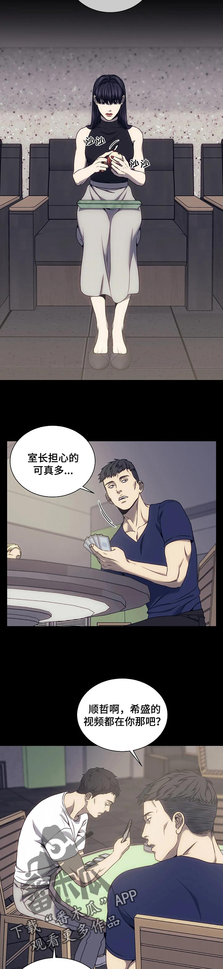 救赎之路漫画,第46话2图