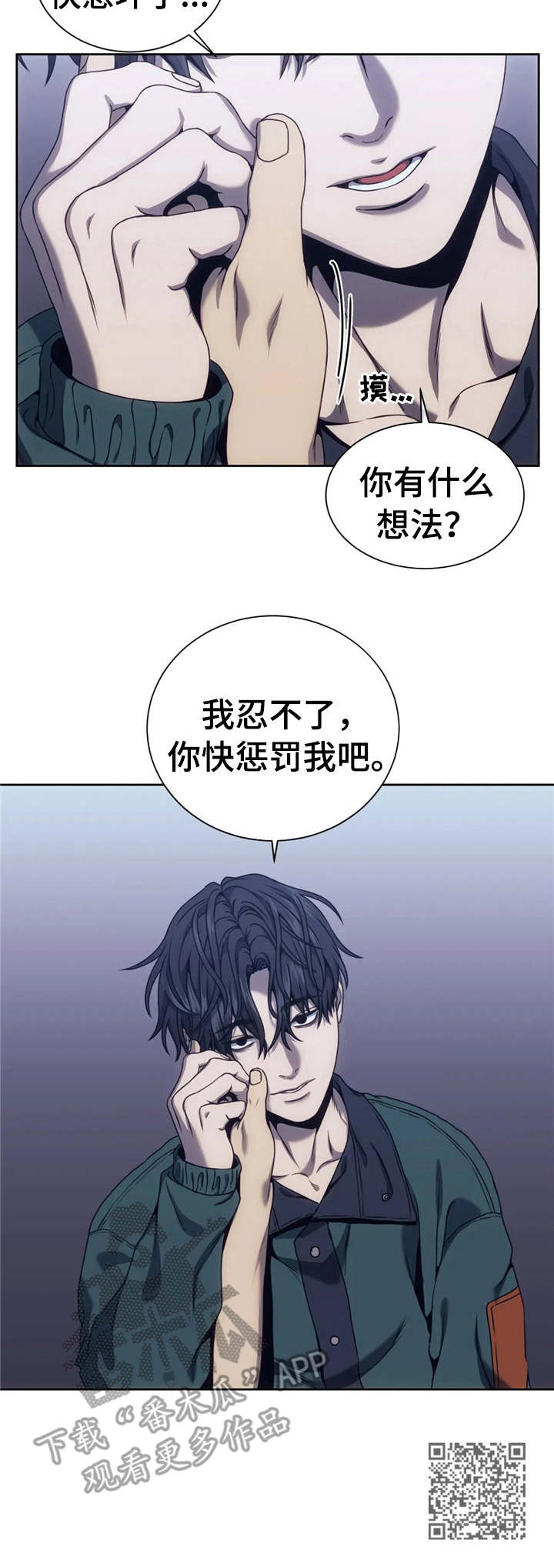 救赎之路漫画,第26话1图