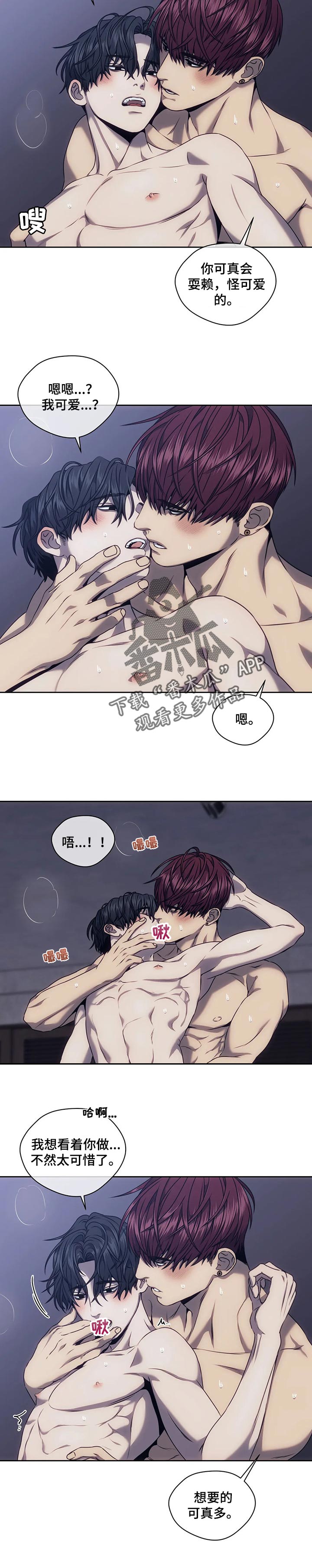 救赎之路漫画,第36话1图
