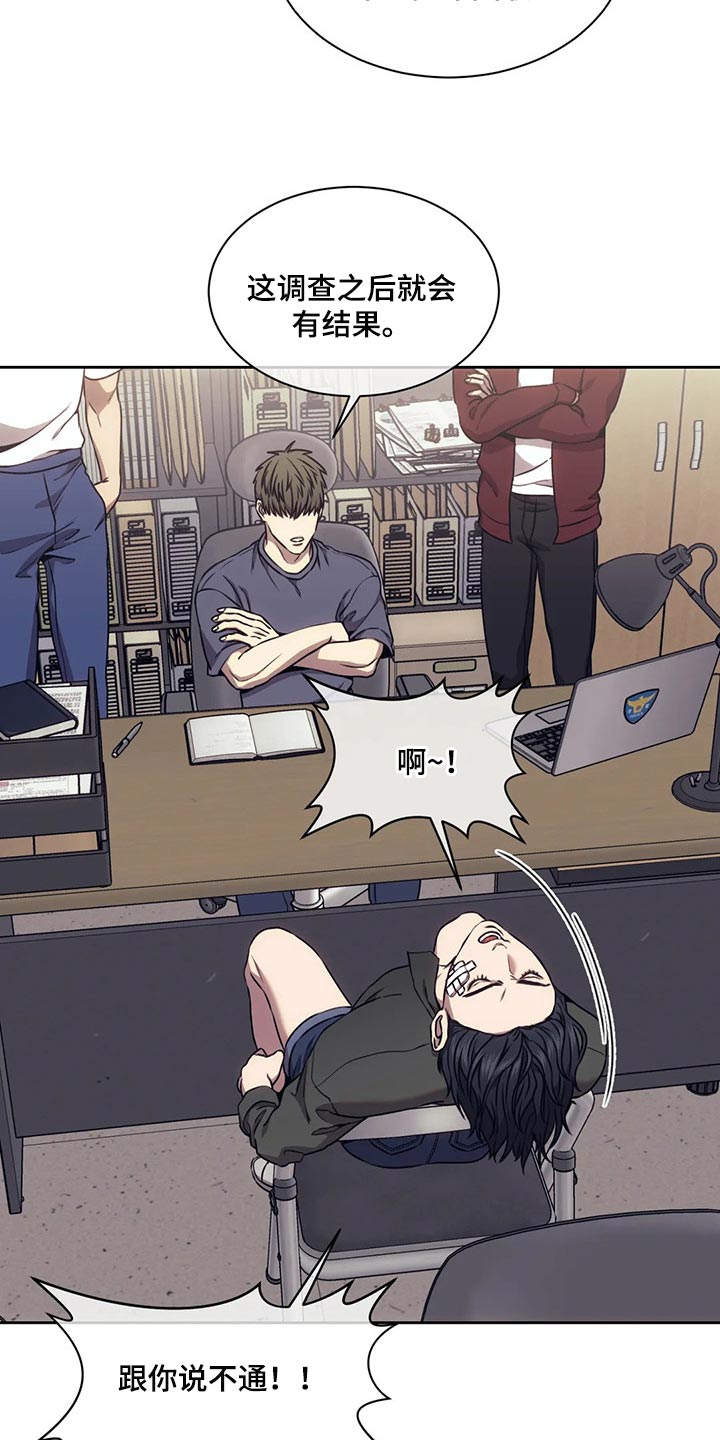 救赎之路漫画,第76话2图