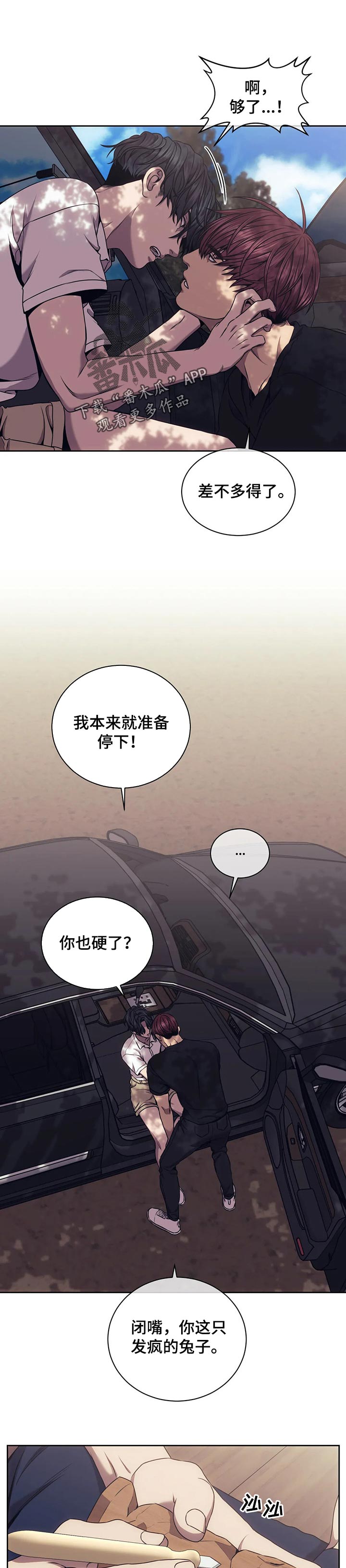 救赎之路漫画,第57话2图