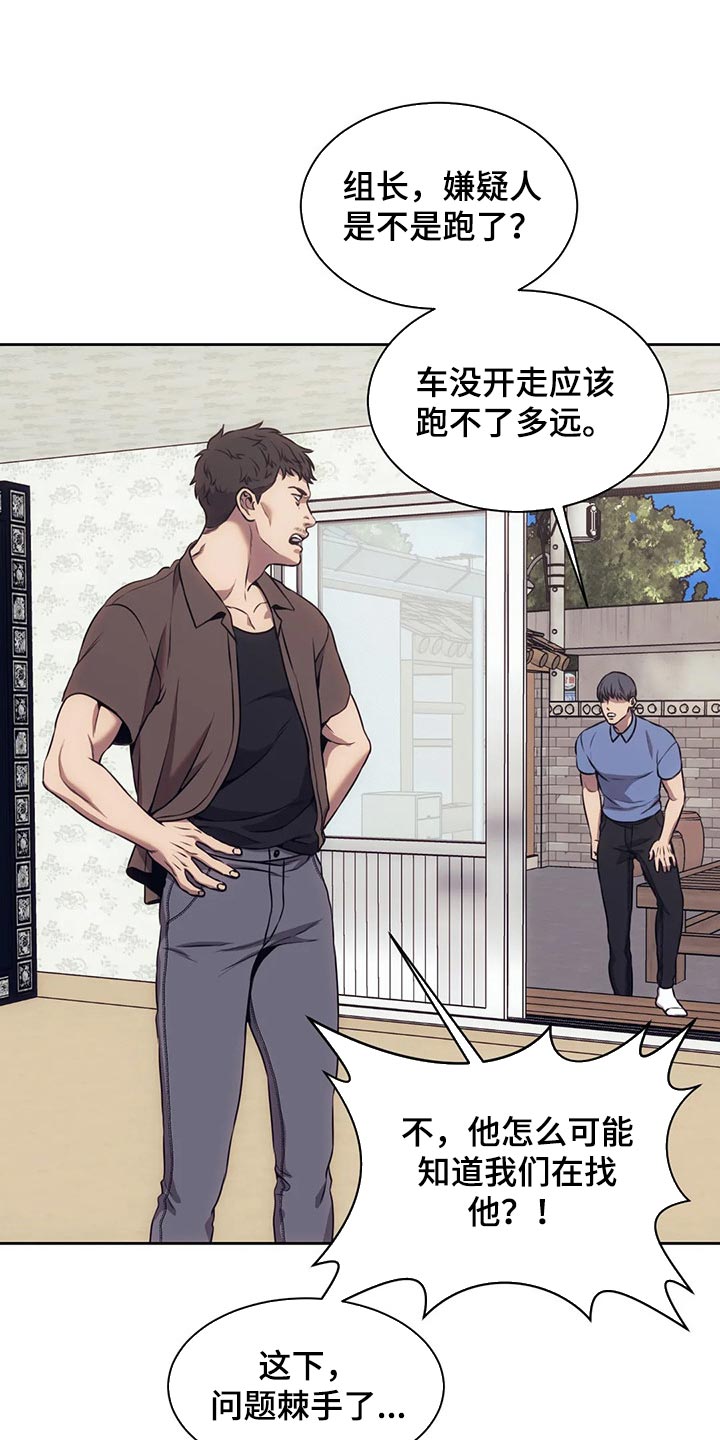 救赎之路漫画,第81话2图
