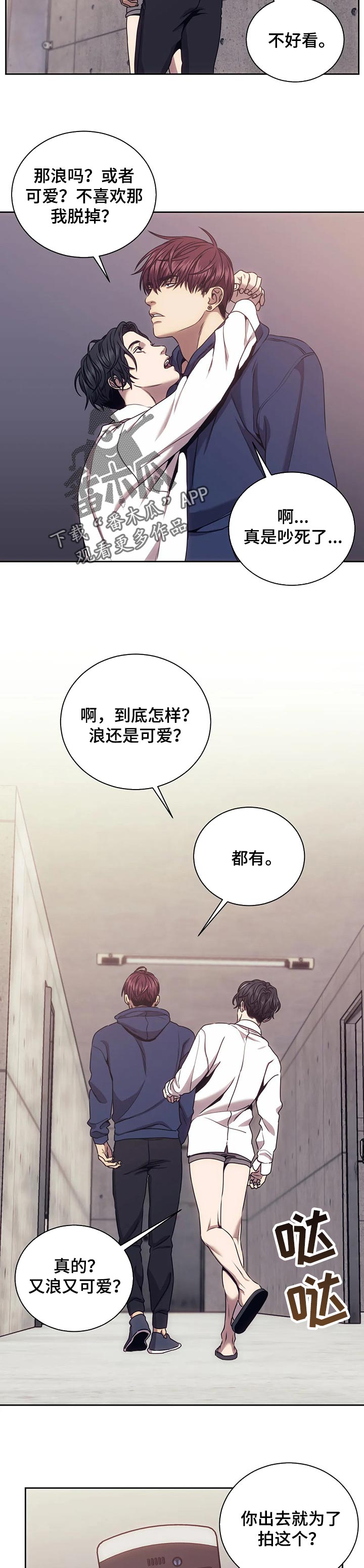 救赎之路漫画,第42话1图