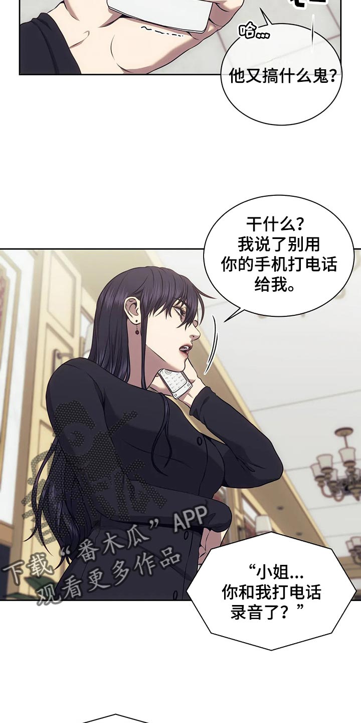 救赎之路漫画,第80话2图