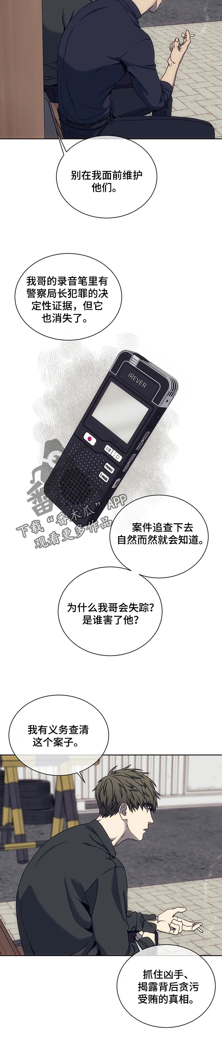 救赎之路漫画,第39话1图