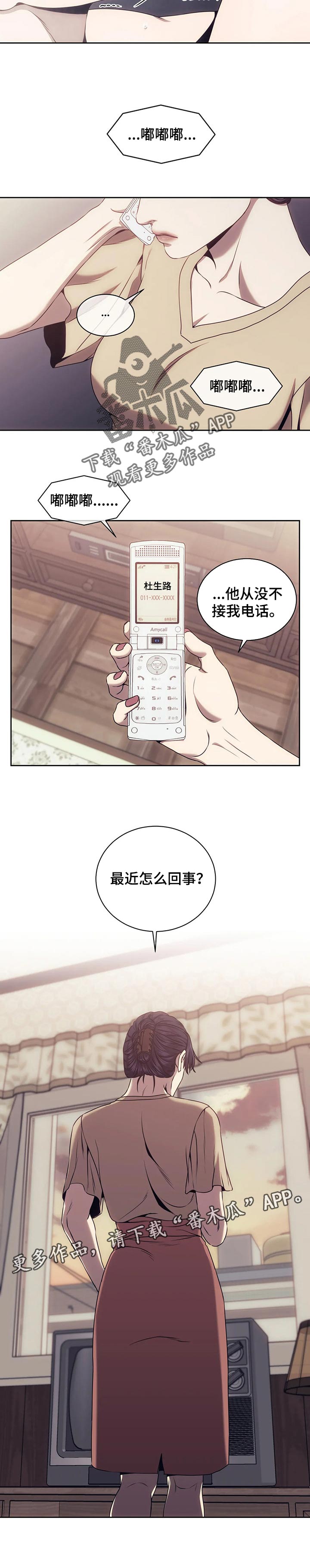 救赎之路漫画,第48话1图
