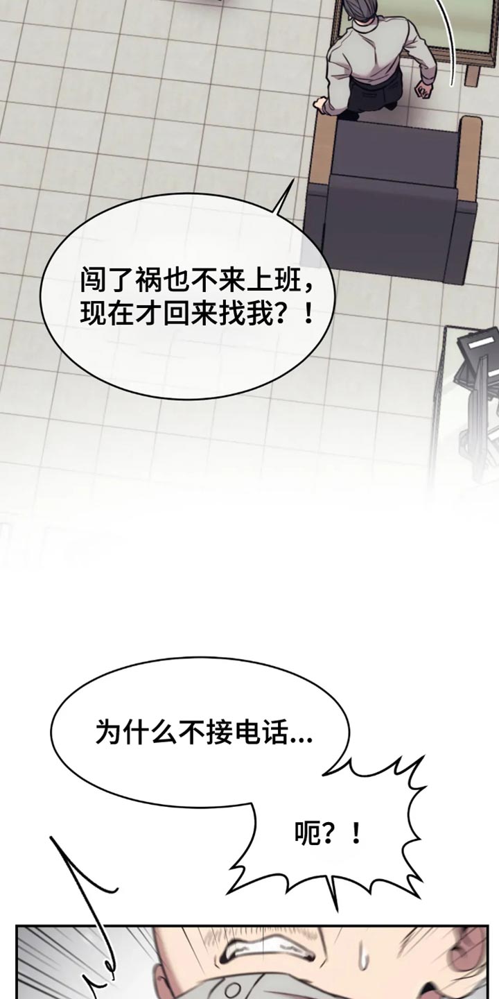 救赎之路漫画,第122话1图