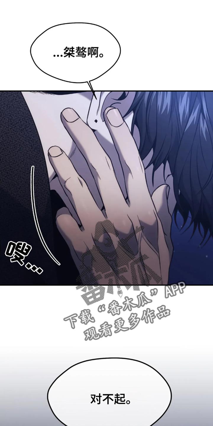 救赎之路漫画,第120话1图