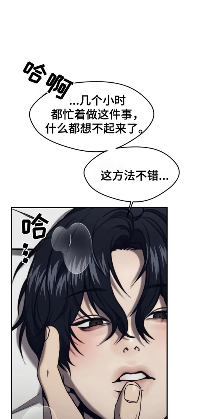 救赎之路漫画,第121话1图