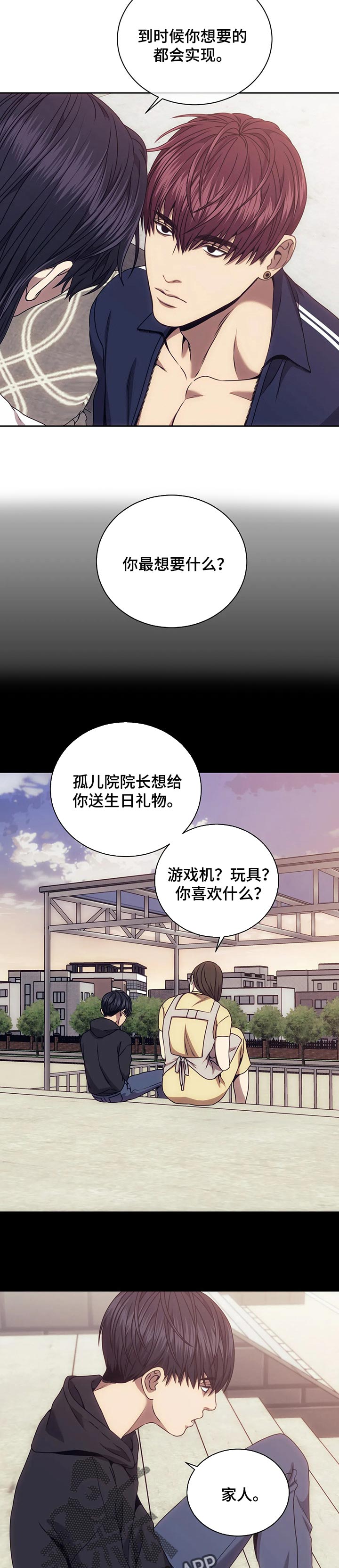 救赎之路电影解说漫画,第52话1图