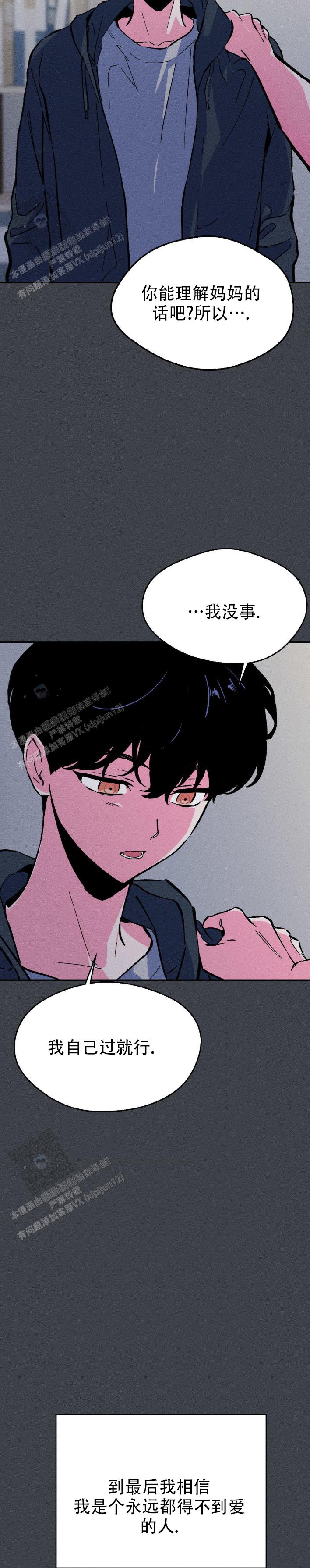 救赎之路漫画,第13话1图