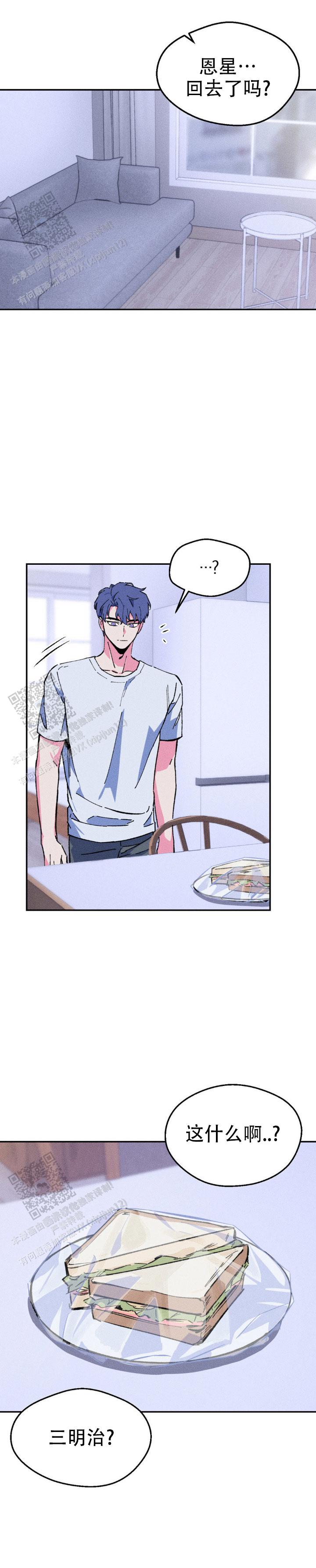 救赎之路漫画,第7话2图