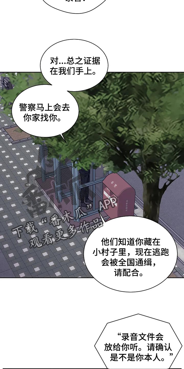 救赎之路漫画,第79话1图