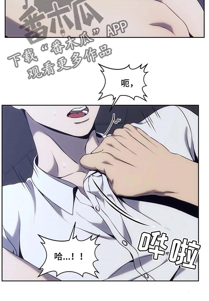 救赎之路漫画,第64话2图