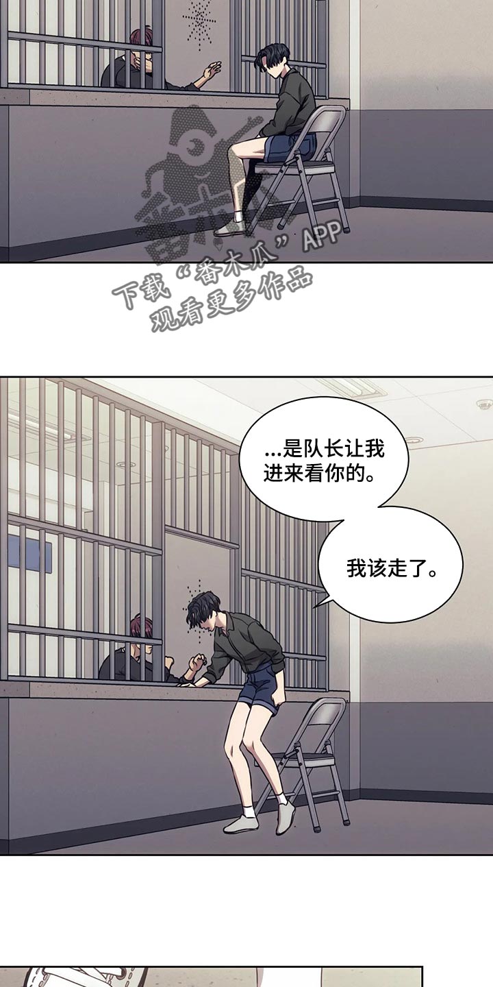 救赎之路漫画,第77话1图