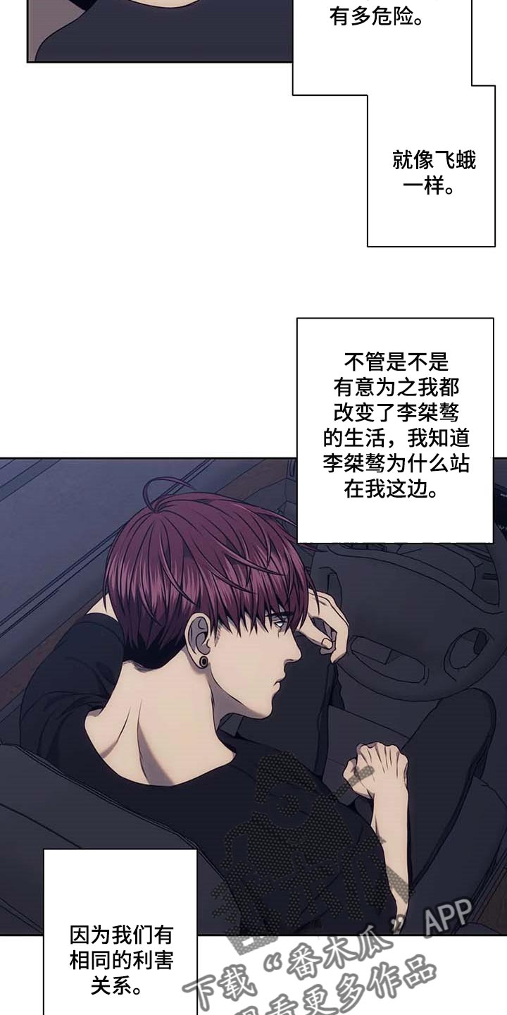 救赎之路漫画,第65话1图