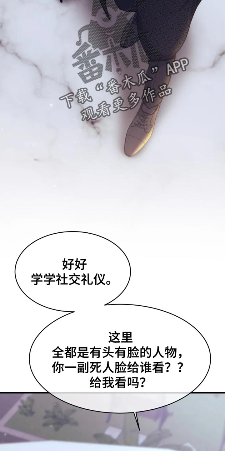 救赎之路漫画,第117话2图