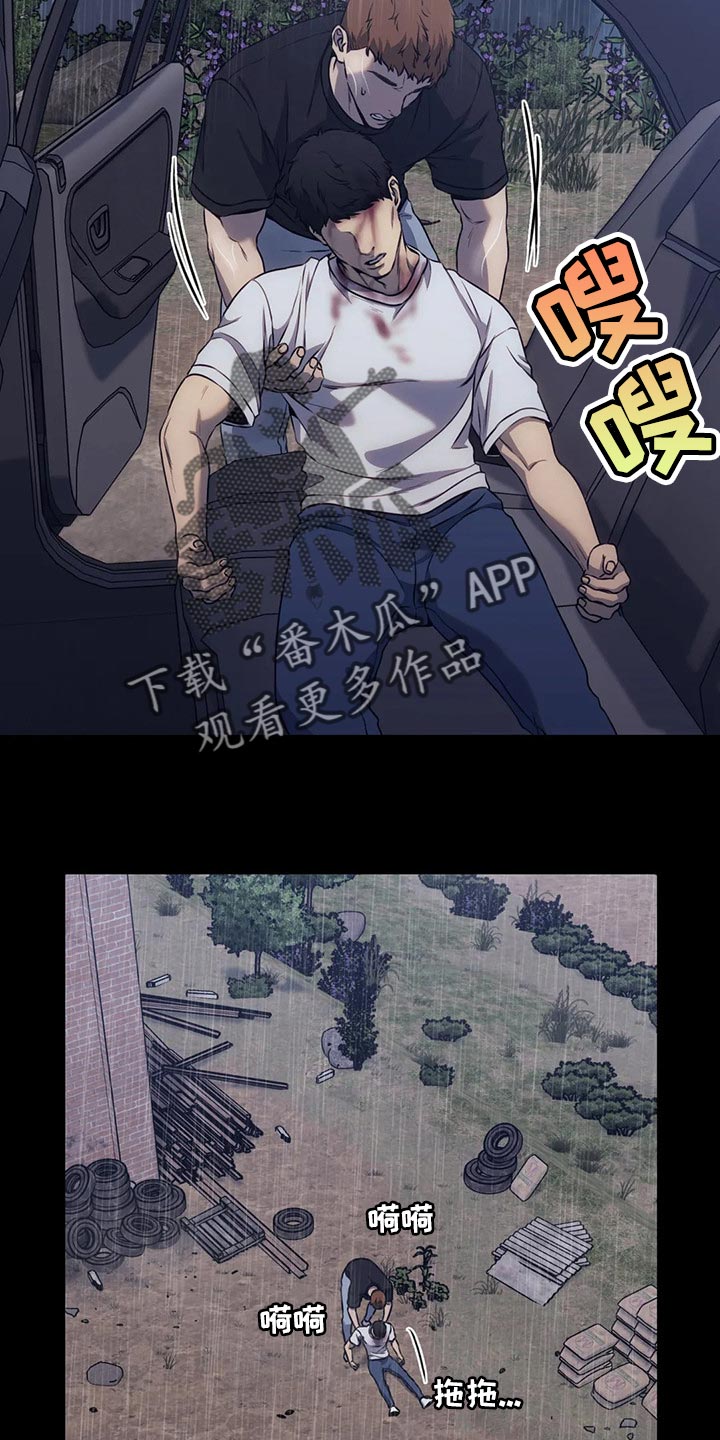 救赎之路漫画免费观看漫画,第79话2图