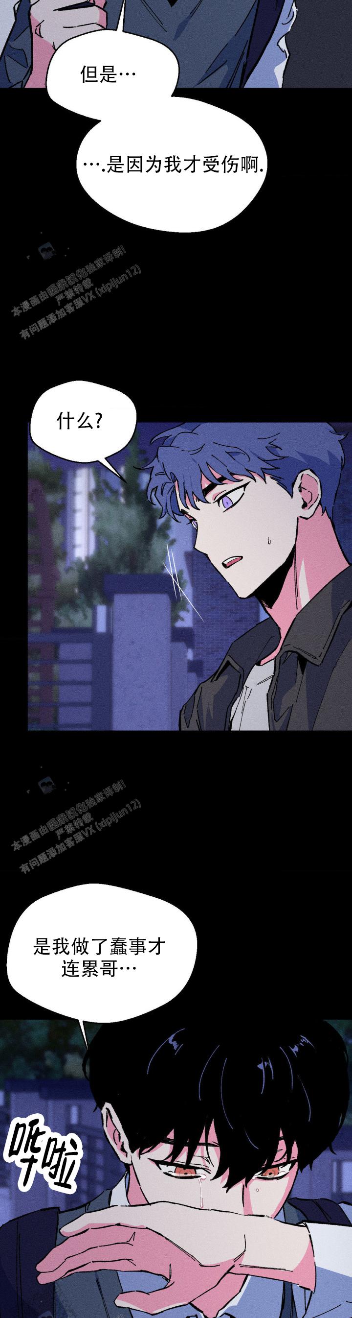 救赎之路漫画,第13话2图