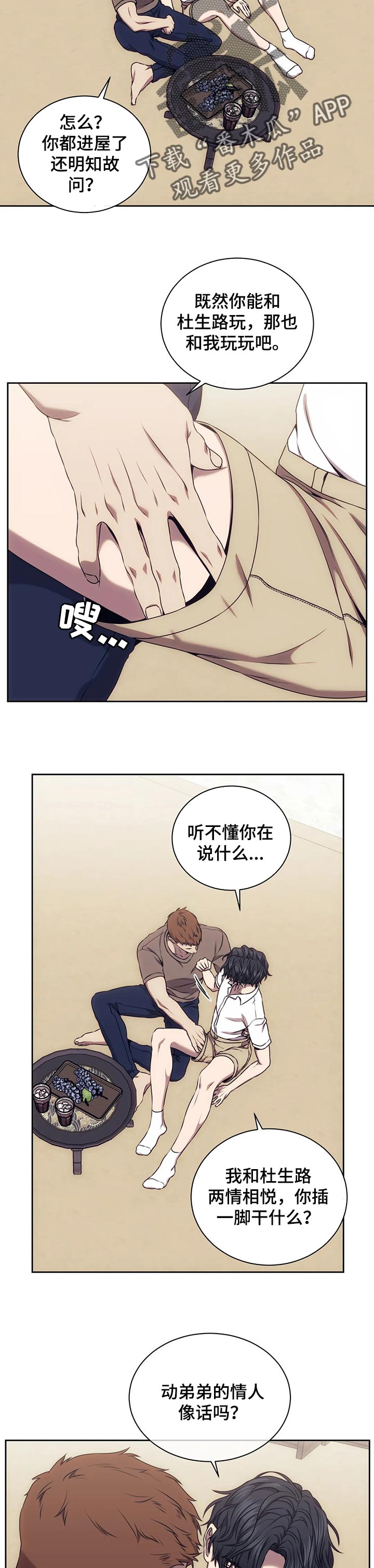 救赎之路解说漫画,第59话2图