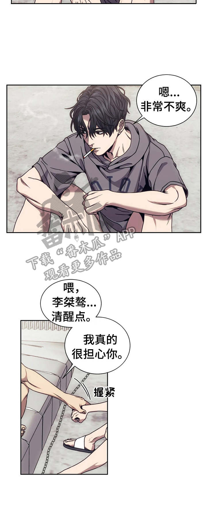 救赎之路漫画,第20话1图