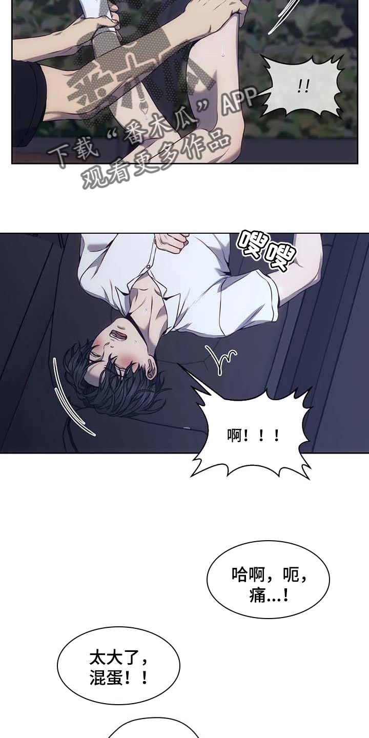 救赎之路漫画,第64话2图