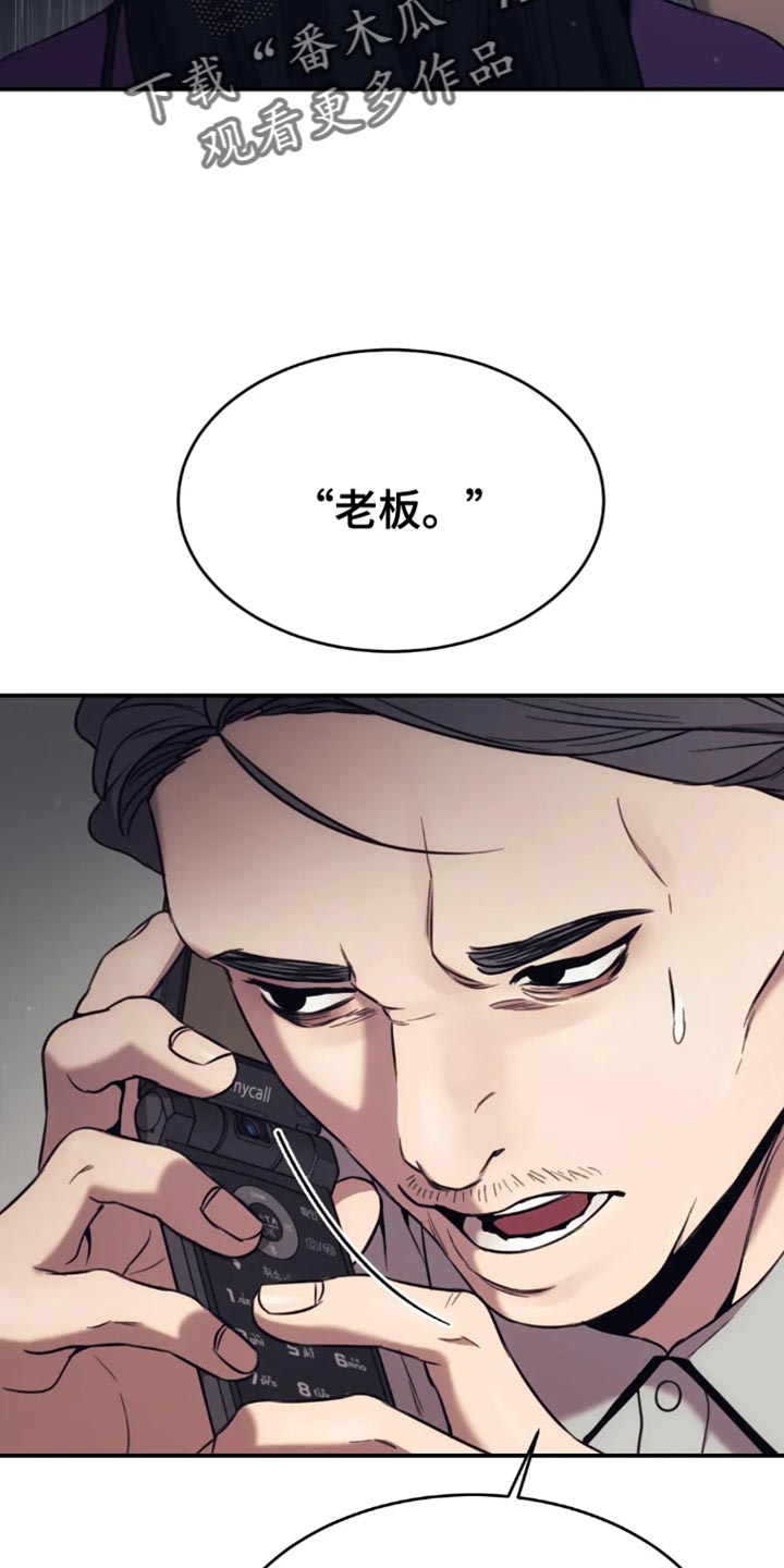 救赎之路漫画,第122话2图