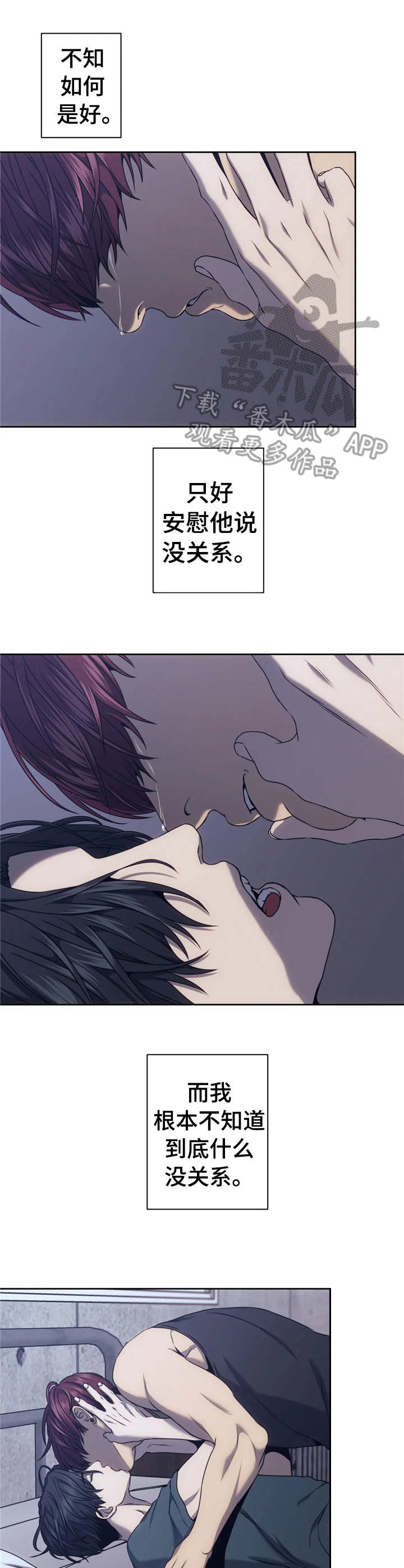 救赎之路漫画,第32话2图