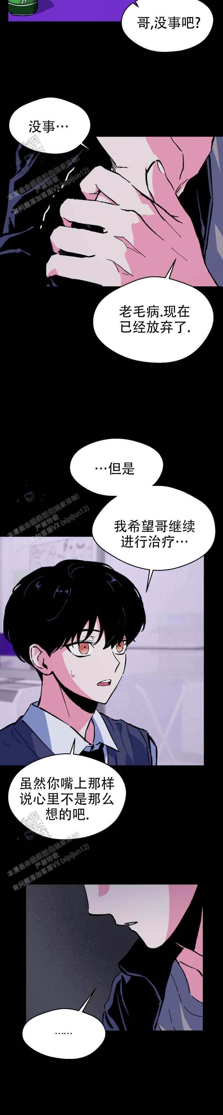 救赎之路漫画,第9话1图