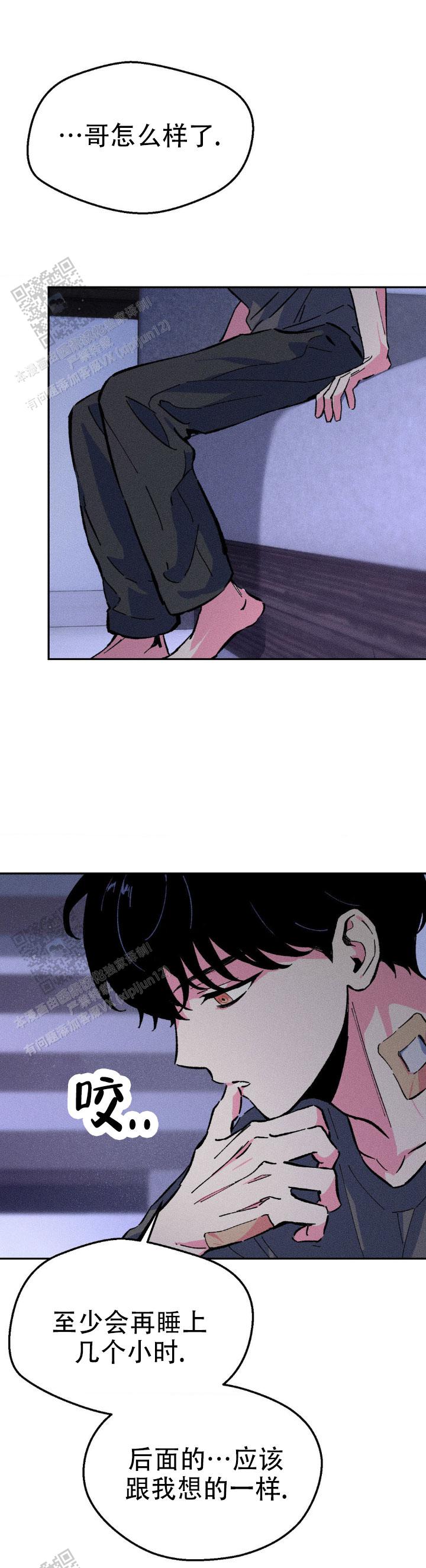 救赎之路漫画,第16话2图