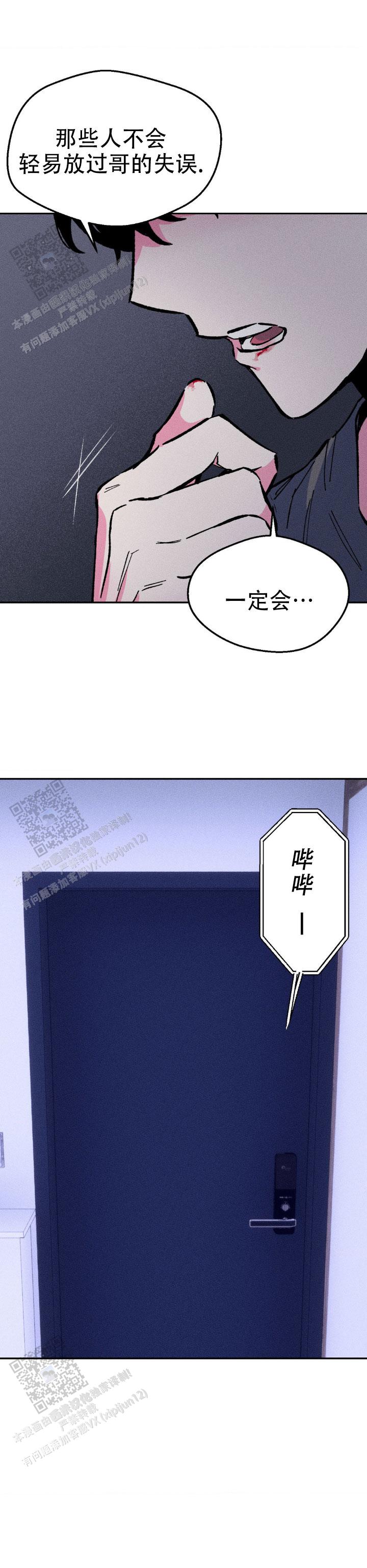 救赎之路漫画,第16话1图