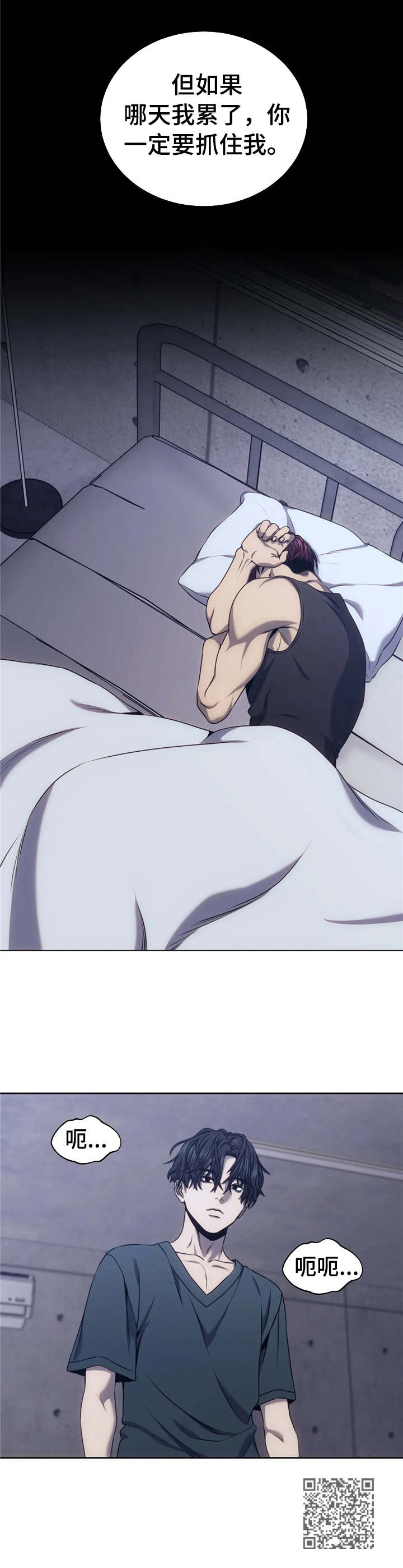 救赎之路漫画,第31话1图