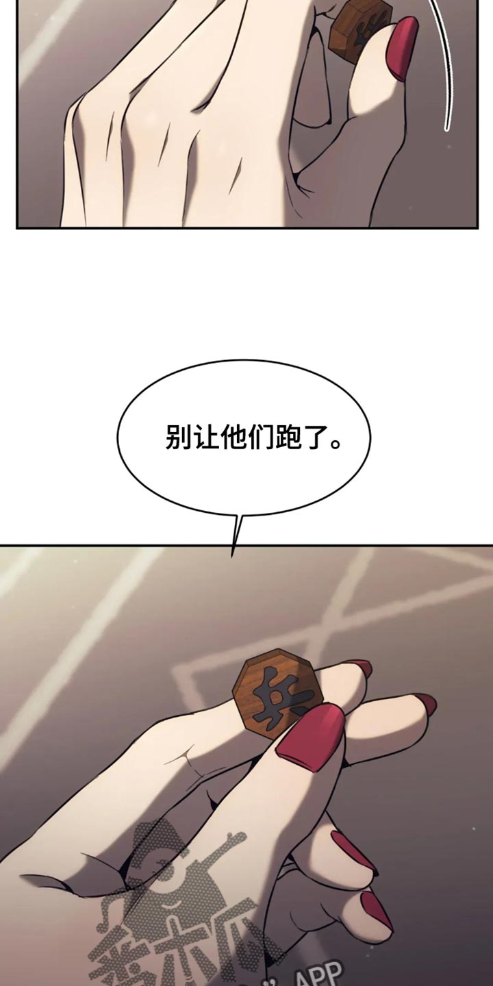 救赎之路漫画,第122话1图