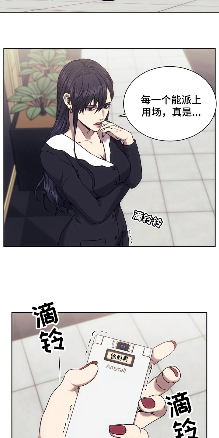 救赎之路漫画,第80话1图