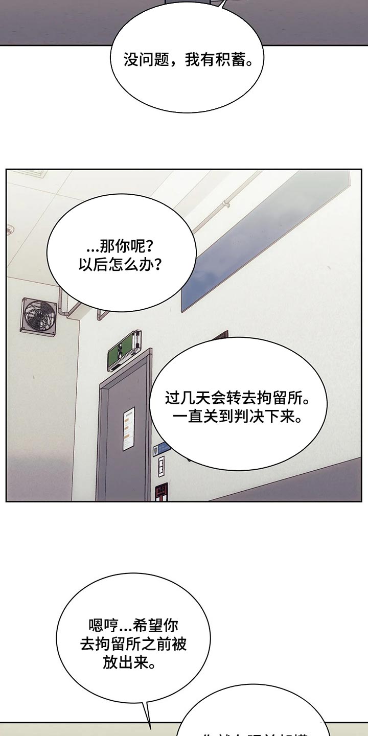 救赎之路漫画,第77话2图