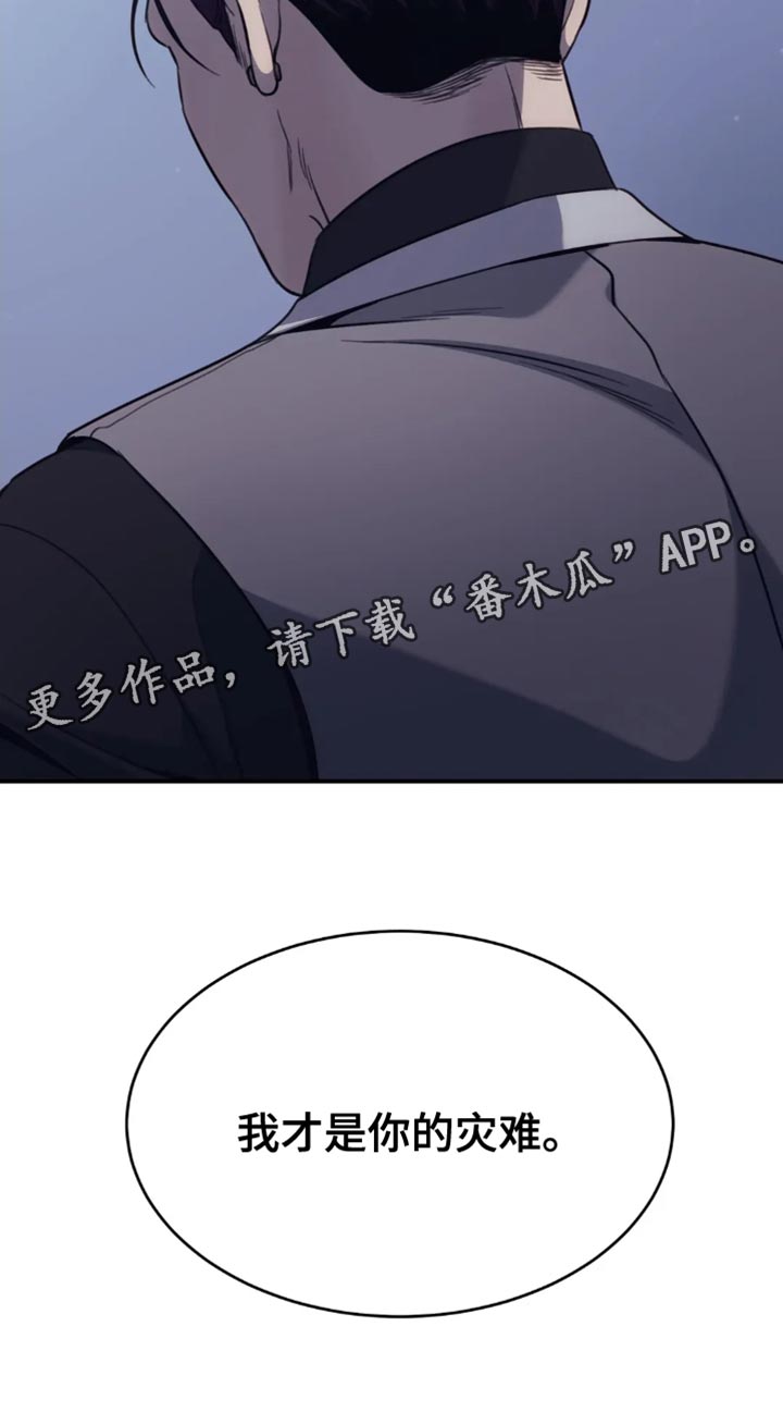 救赎之路漫画,第120话1图