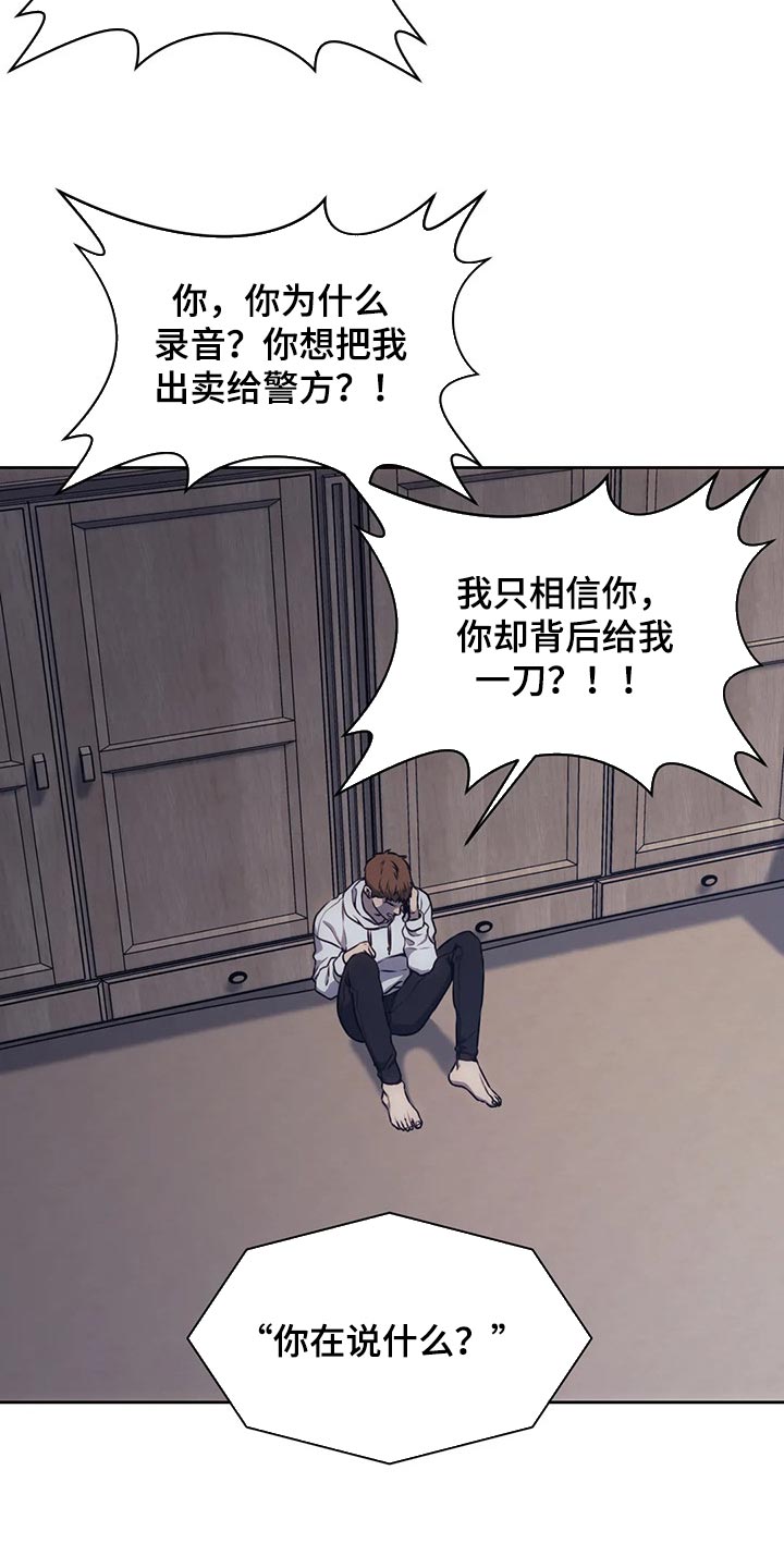 救赎之路漫画,第80话2图