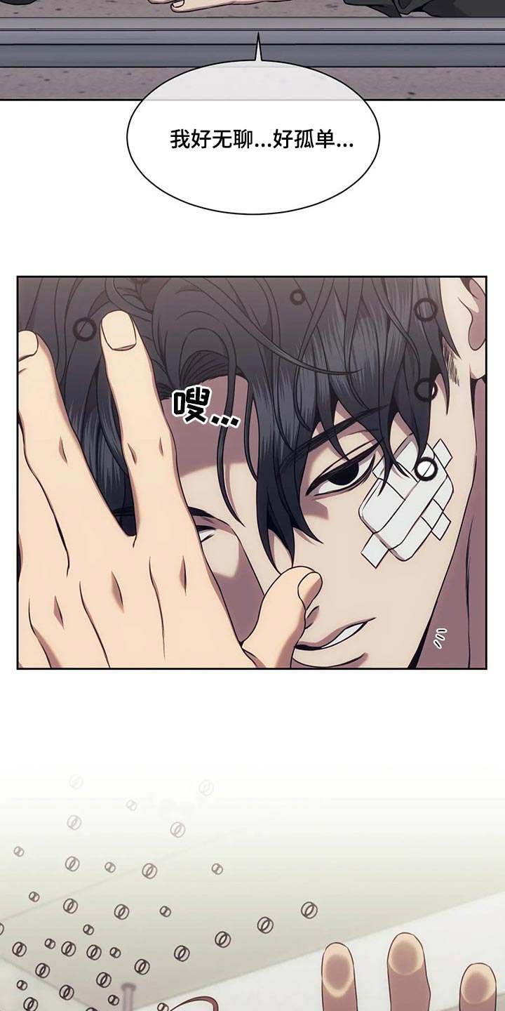 救赎之路漫画,第77话1图