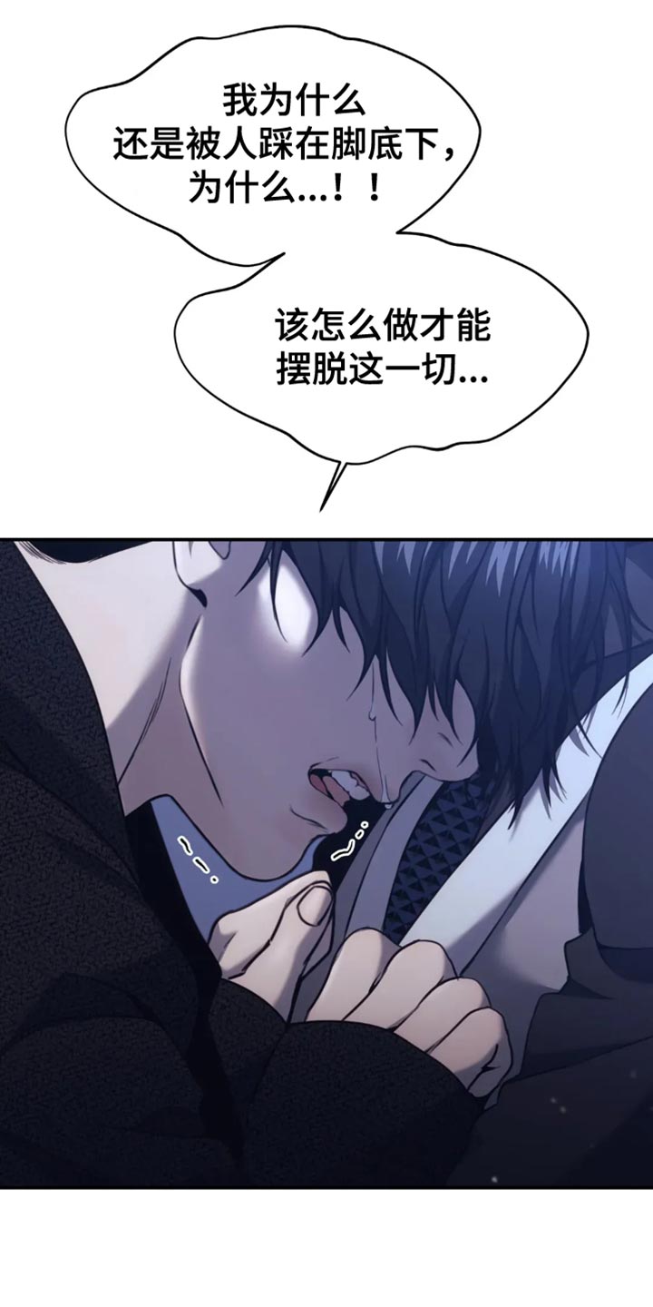 救赎之路漫画,第120话2图