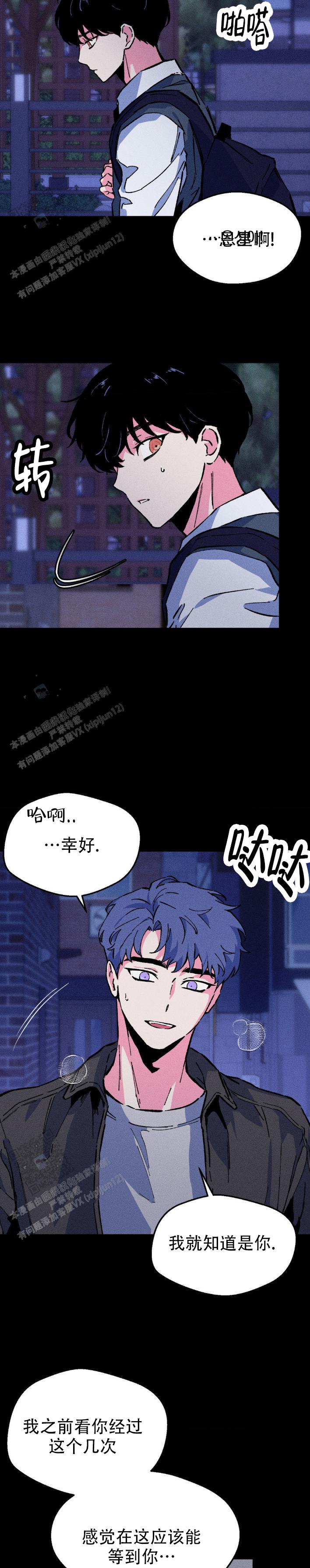 救赎之路漫画,第13话2图