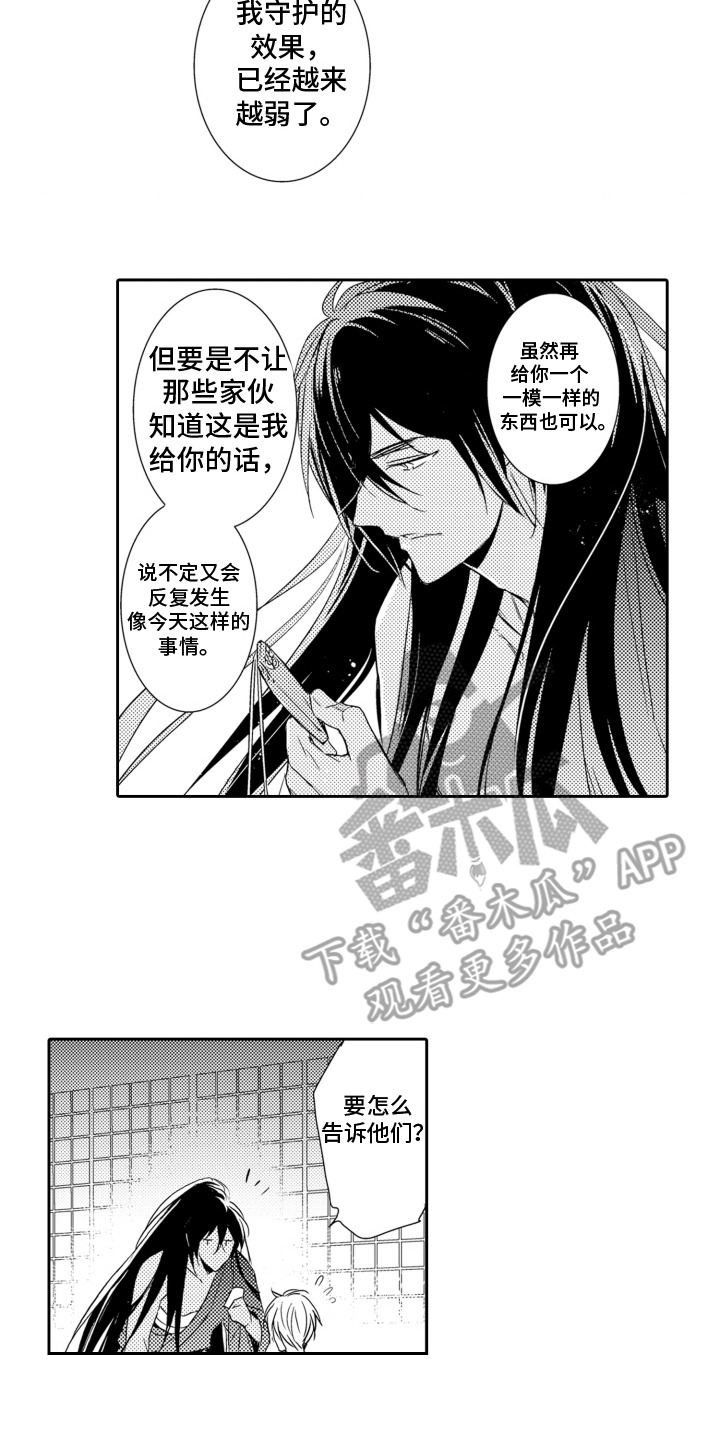 神探狄仁杰漫画,第8话2图