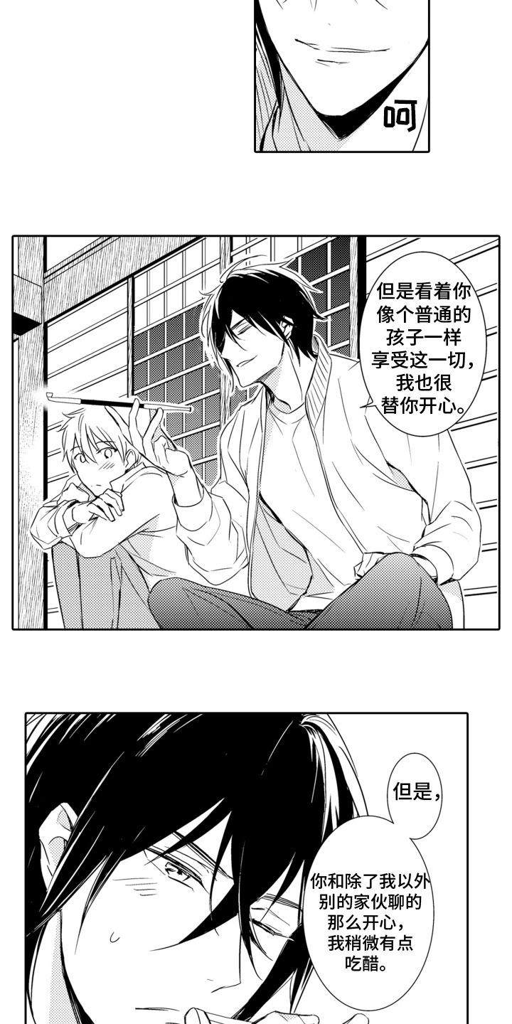 神探狄仁杰漫画,第8话1图