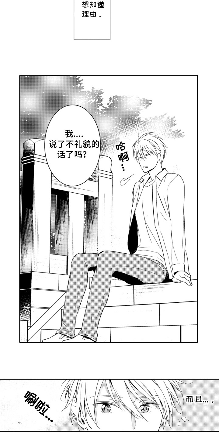 神探狄仁杰漫画,第3话1图
