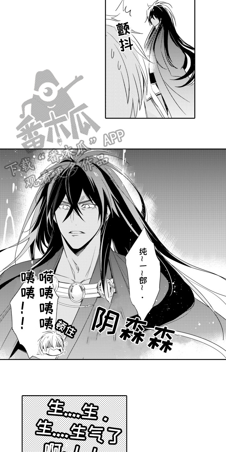 神探狄仁杰漫画,第5话2图