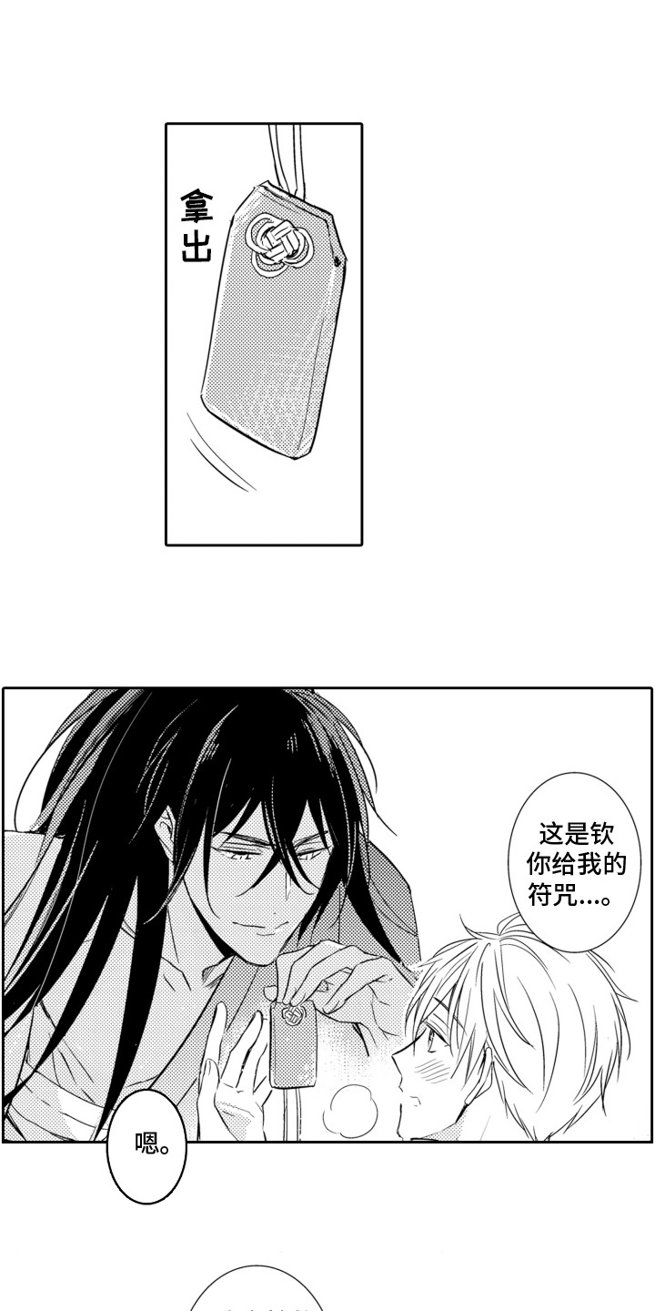 神探狄仁杰漫画,第8话1图