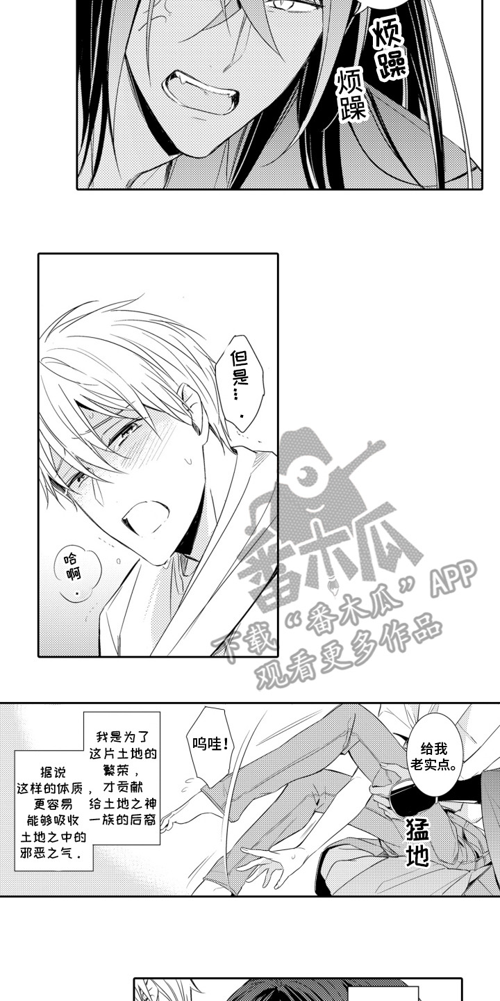 神探狄仁杰漫画,第8话2图