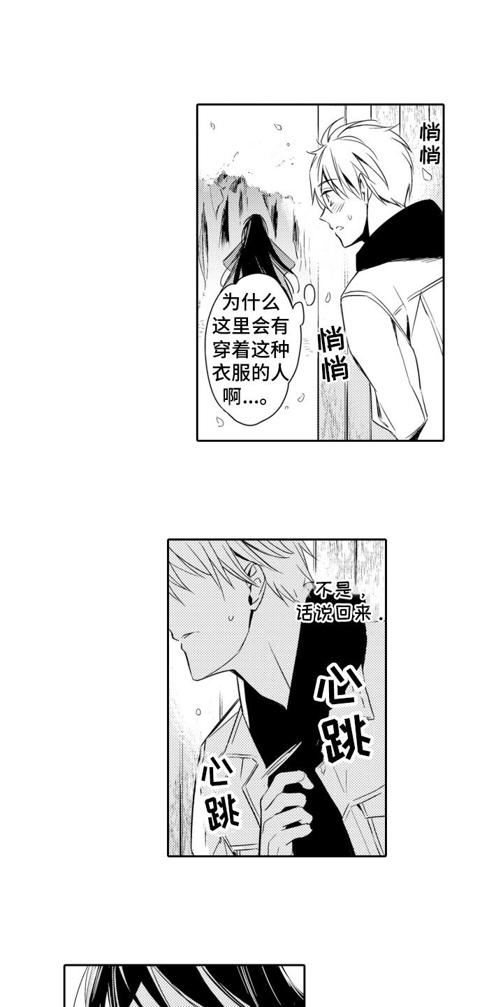 神探狄仁杰漫画,第1话1图